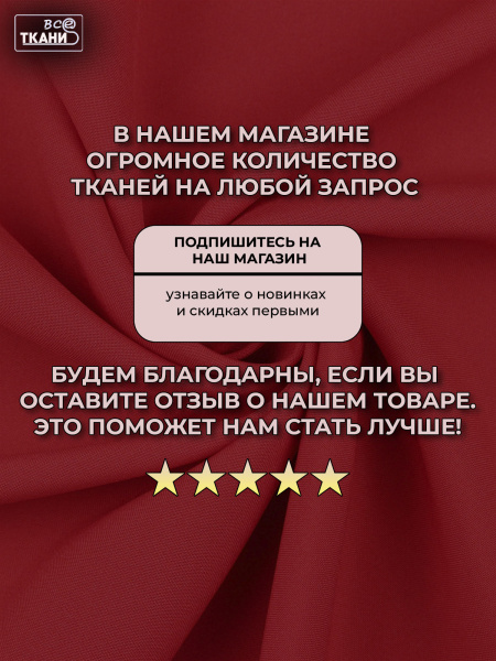 Купить ткань Габардин    по выгодной цене в интернет-магазине ТКАНИ ВСЕ