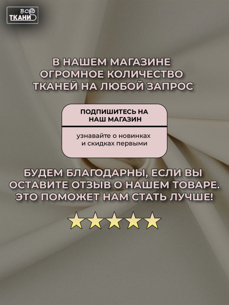 Купить ткань Габардин    по выгодной цене в интернет-магазине ТКАНИ ВСЕ
