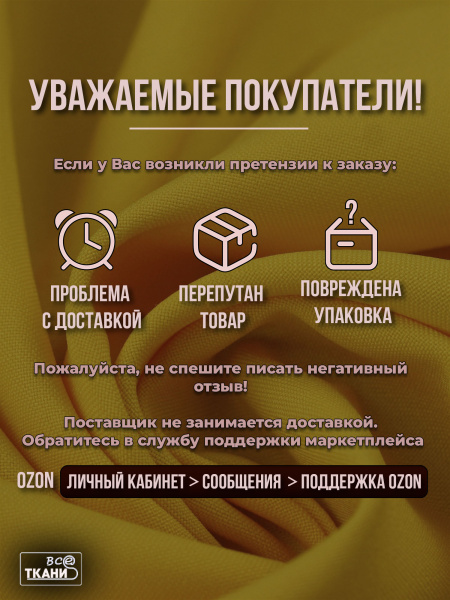 Купить ткань Габардин    по выгодной цене в интернет-магазине ТКАНИ ВСЕ