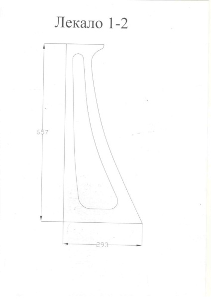 Лекала 1-2