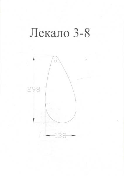 Лекала 3-8+