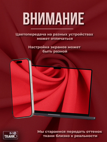 Купить ткань Габардин    по выгодной цене в интернет-магазине ТКАНИ ВСЕ