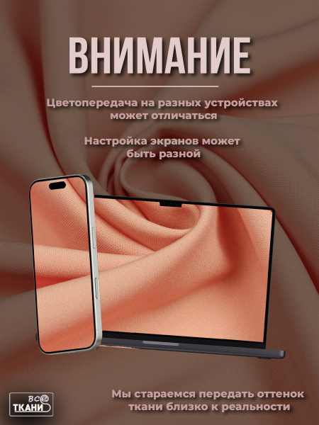 Лучшие цены на ткань Габардин      в интернет-магазине ТКАНИ ВСЕ