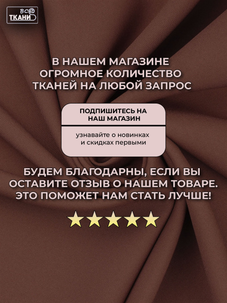 Купить ткань Габардин    по выгодной цене в интернет-магазине ТКАНИ ВСЕ